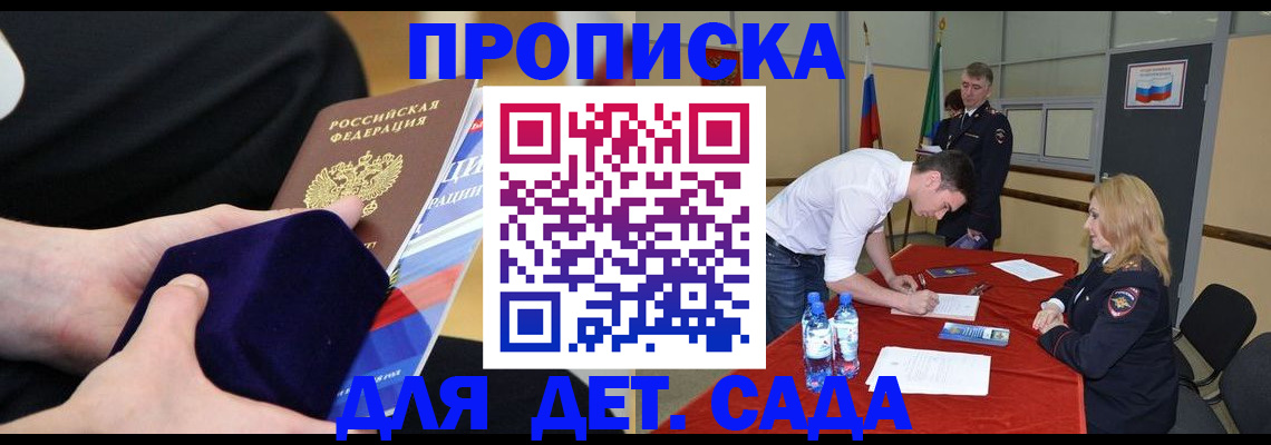 помощь в оформлении постоянной прописки в Богородицке
