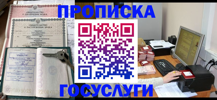 помощь с пропиской иностранцев в Богородицке