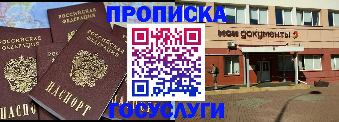 временная регистрация в квартире в Богородицке