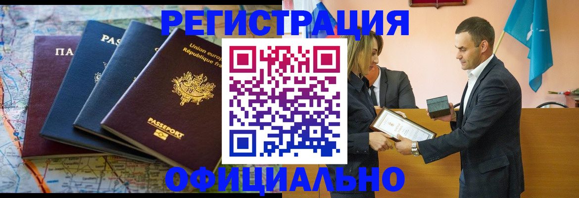 прописка в квартире в Богородицке
