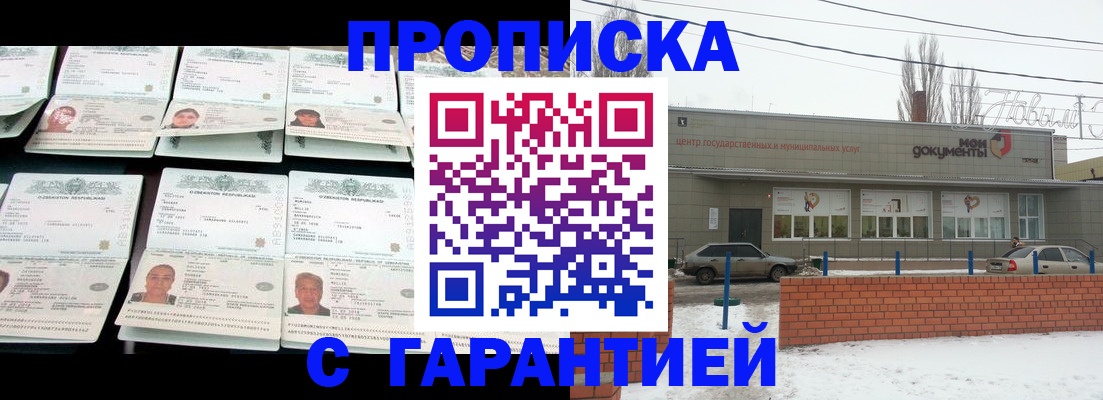 временная регистрация гарантия в Богородицке